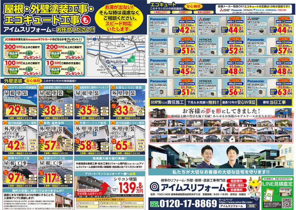 blog6770_チラシ裏