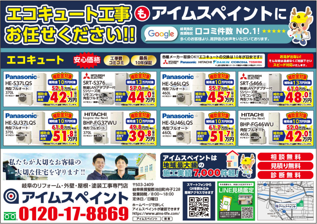 blog6792_チラシ裏