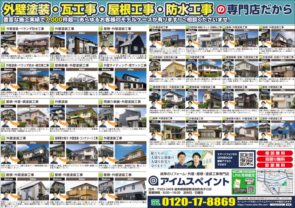 blog6958_チラシ裏