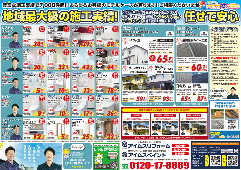 blog7045_チラシ裏