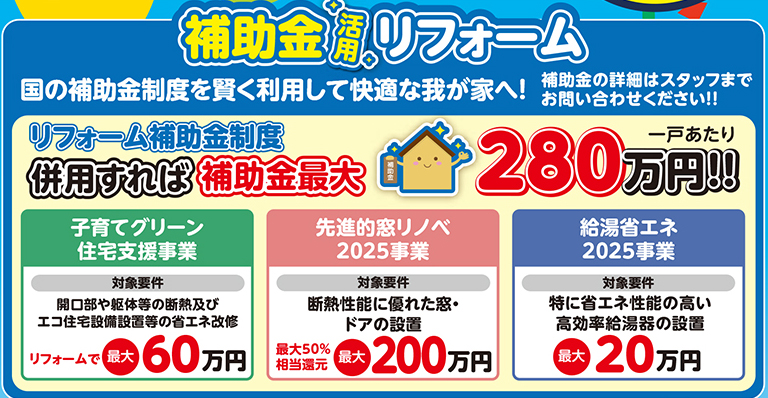 リフォームチラシ