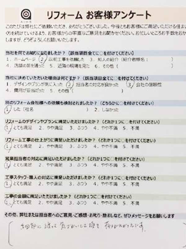 アンケート画像