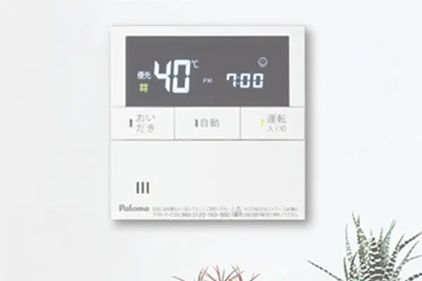 パロマ『ガス給湯器（20号）』｜2～3人用・ボタンひとつで操作できる